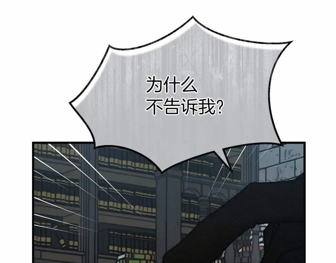 第52话 第一次冲突 第108页