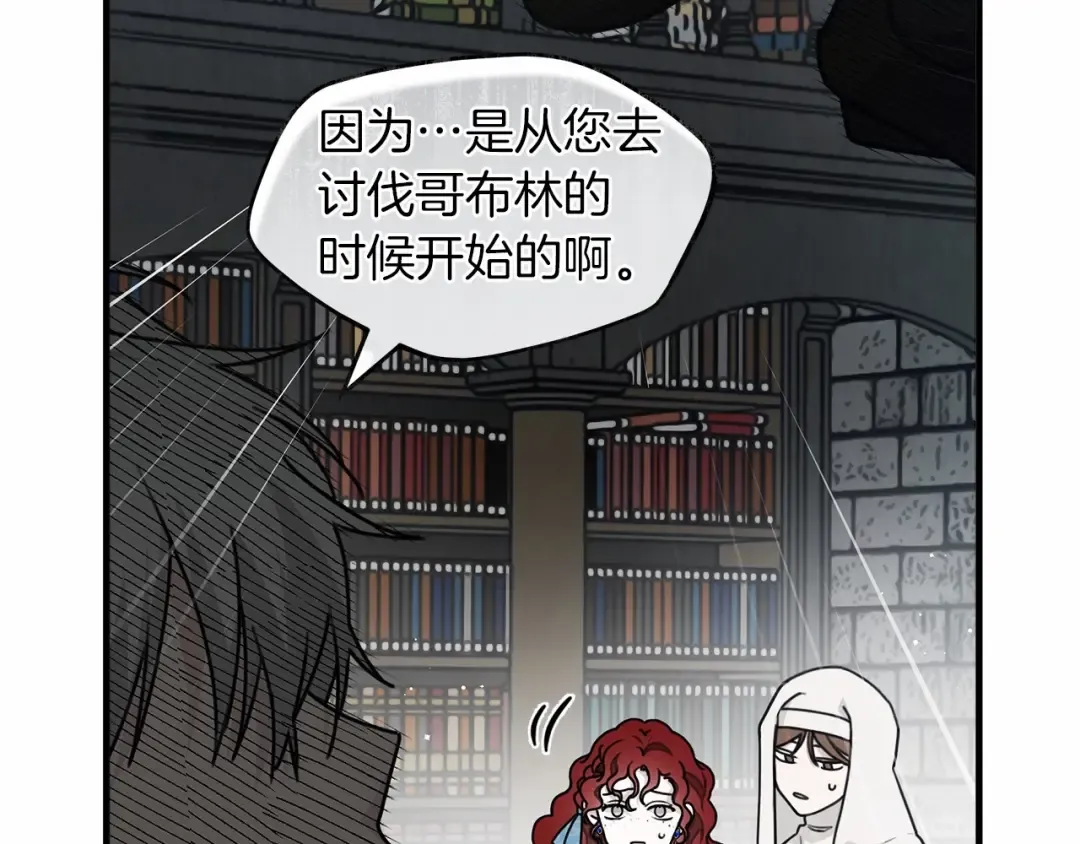第52话 第一次冲突 第109页