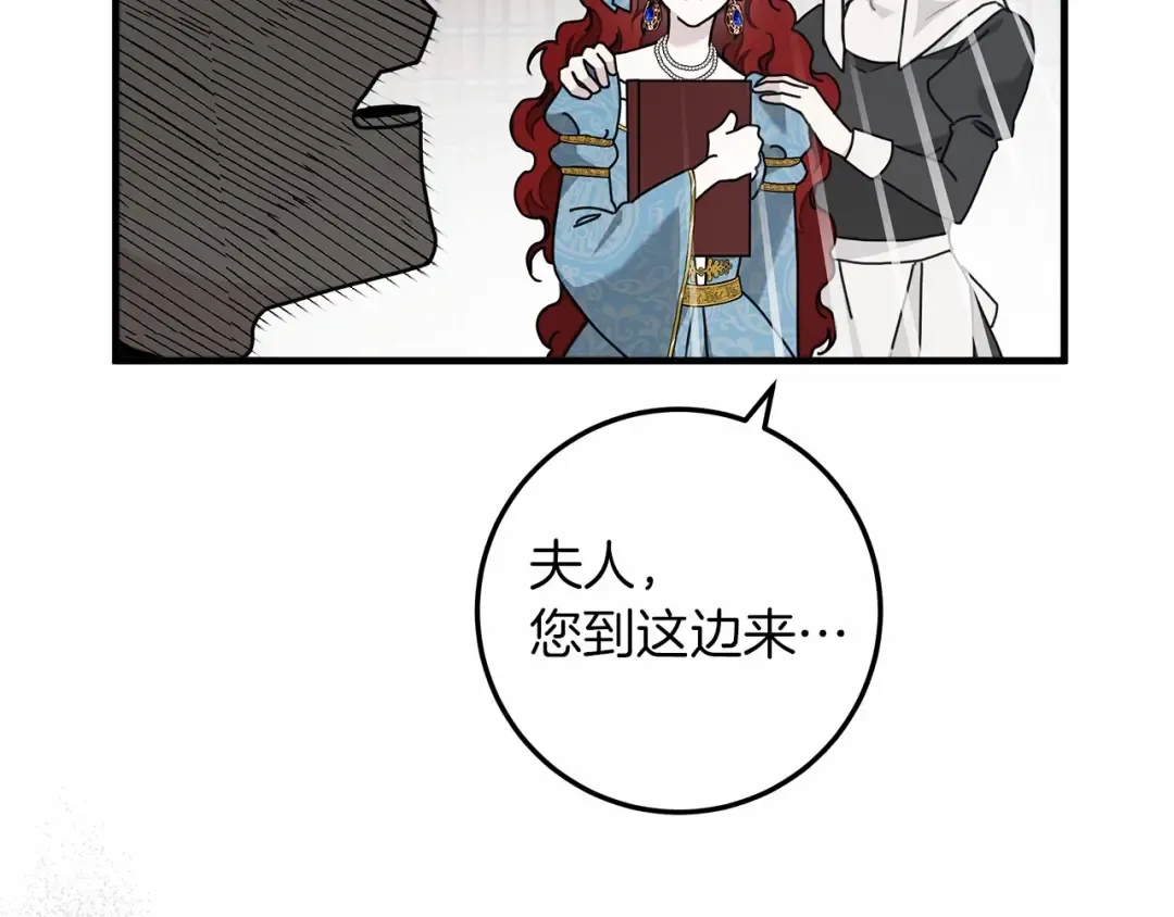 第52话 第一次冲突 第110页