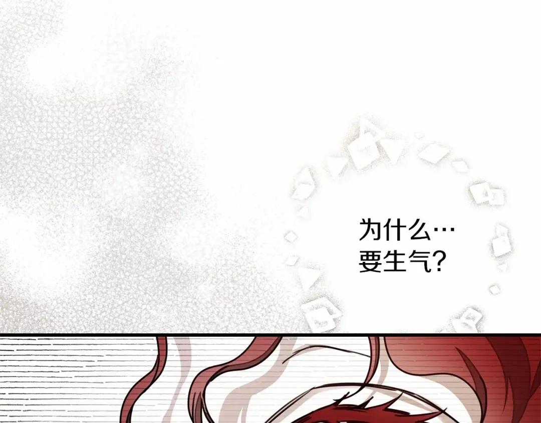 第52话 第一次冲突 第111页