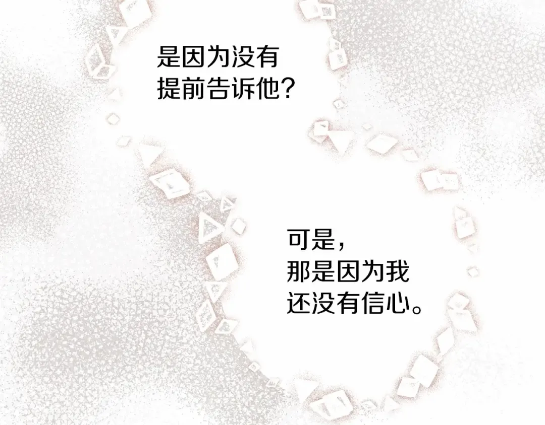 第52话 第一次冲突 第113页