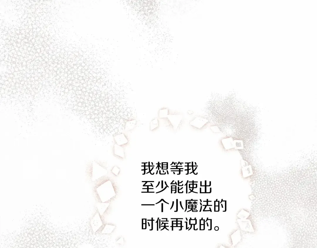 第52话 第一次冲突 第114页
