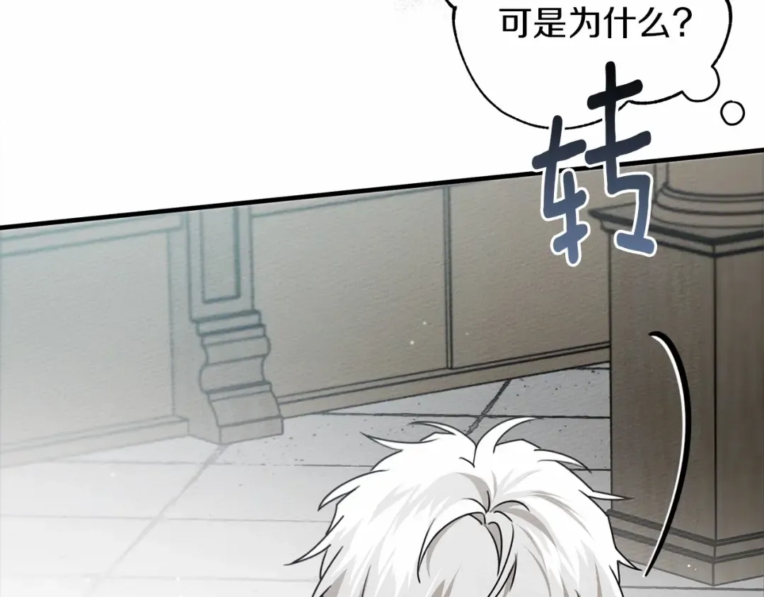第52话 第一次冲突 第116页