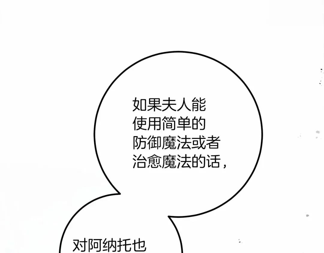 第52话 第一次冲突 第121页