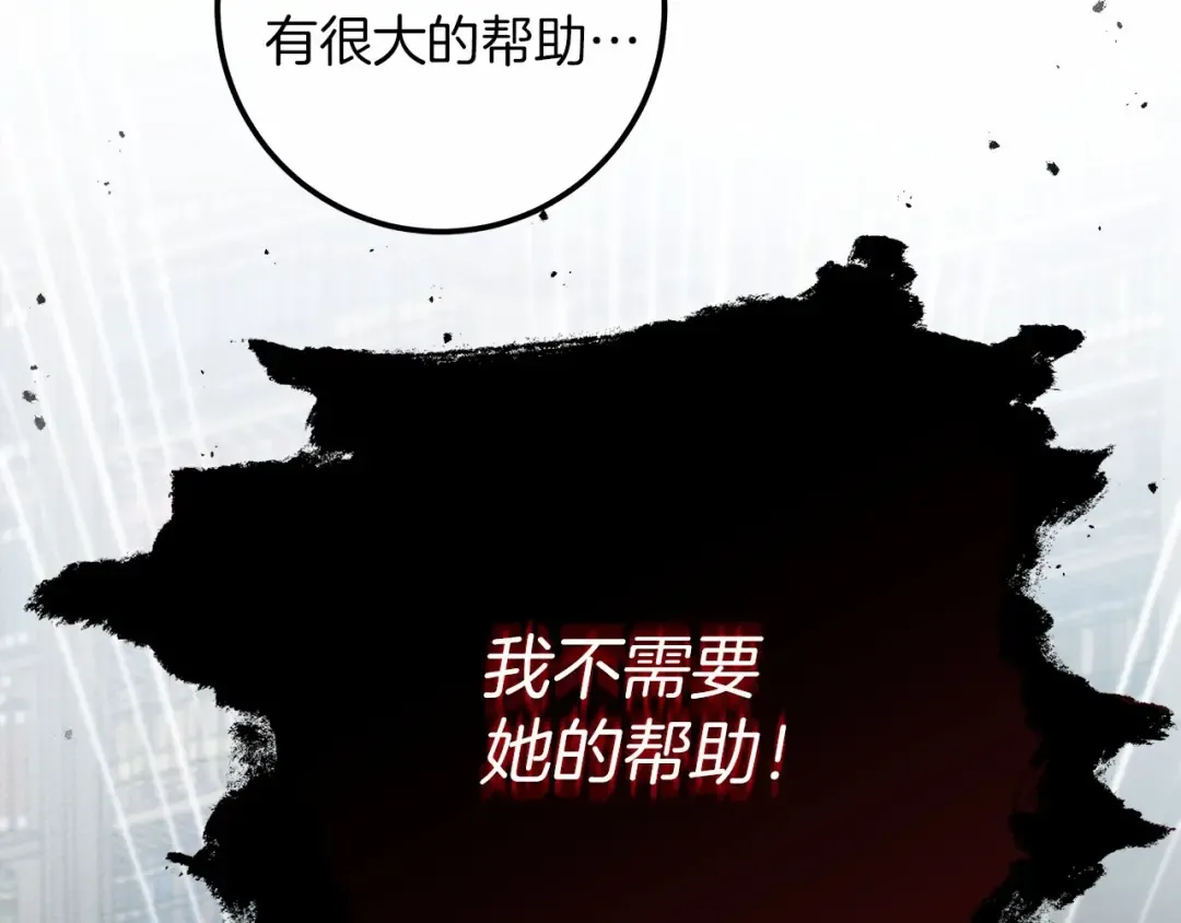 第52话 第一次冲突 第122页