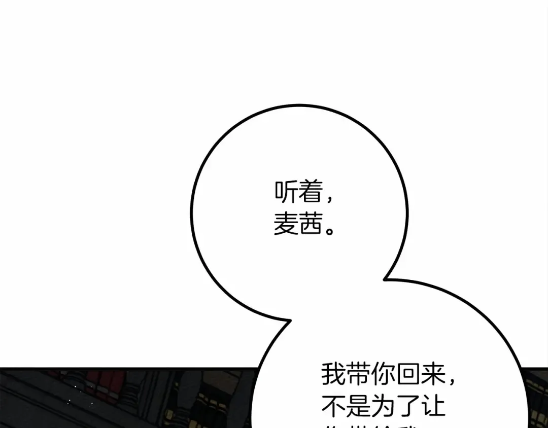 第52话 第一次冲突 第130页