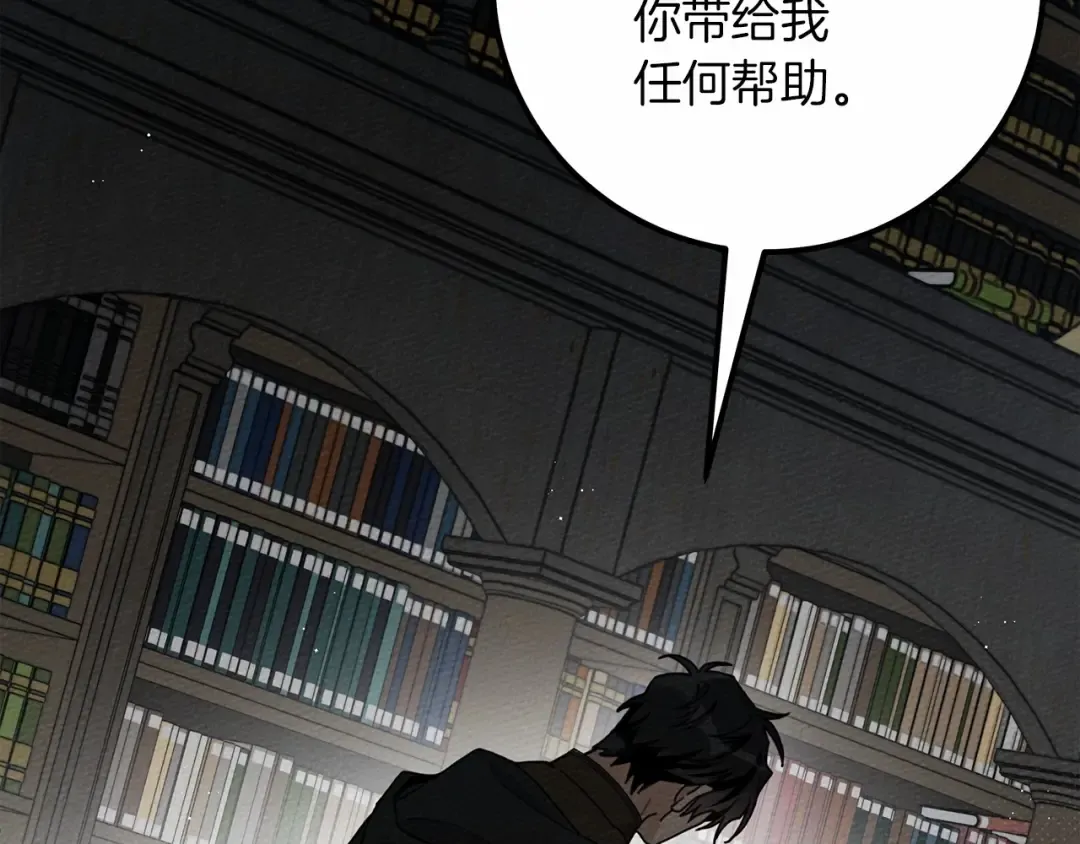 第52话 第一次冲突 第131页