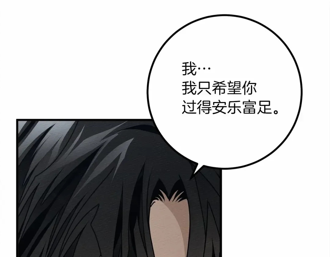 第52话 第一次冲突 第133页