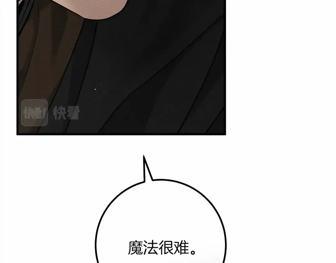 第52话 第一次冲突 第135页