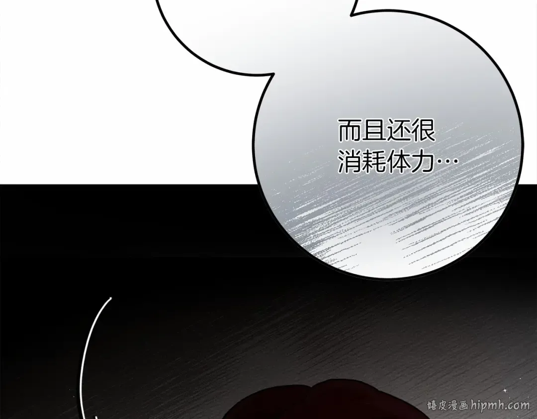 第52话 第一次冲突 第136页