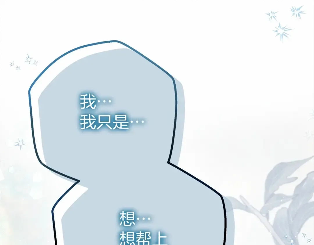 第52话 第一次冲突 第140页