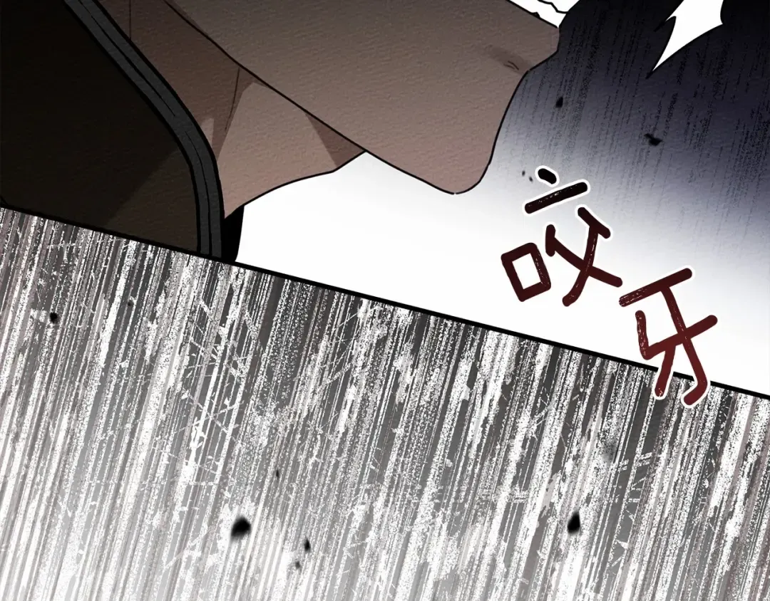第52话 第一次冲突 第146页