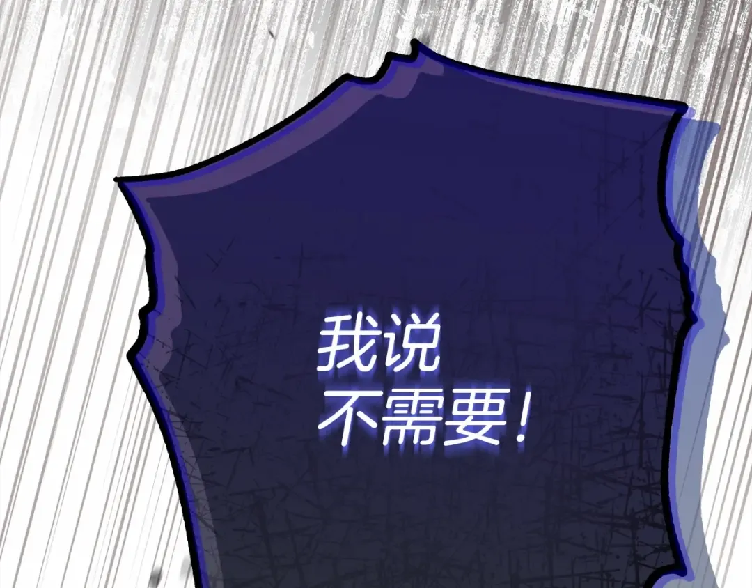 第52话 第一次冲突 第147页