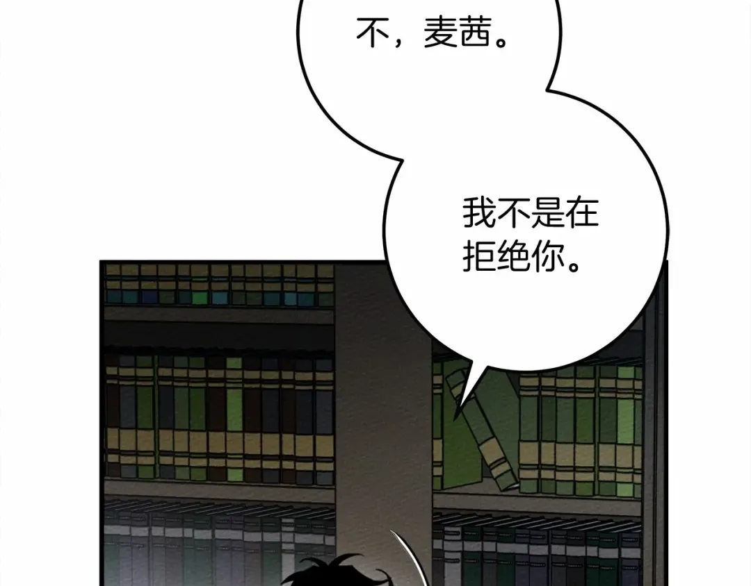 第52话 第一次冲突 第157页