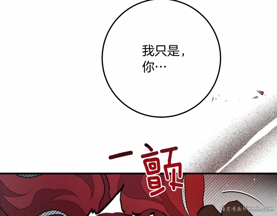 第52话 第一次冲突 第160页