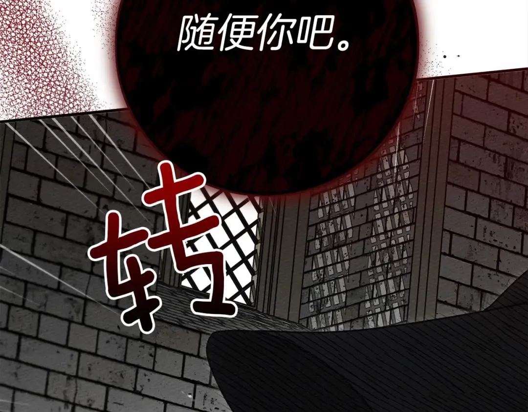 第52话 第一次冲突 第178页