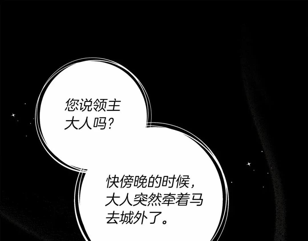 第52话 第一次冲突 第196页