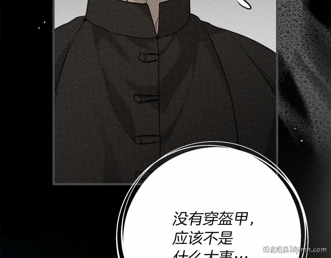 第52话 第一次冲突 第200页
