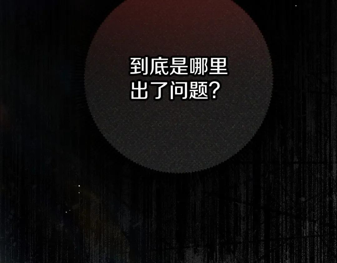 第52话 第一次冲突 第204页