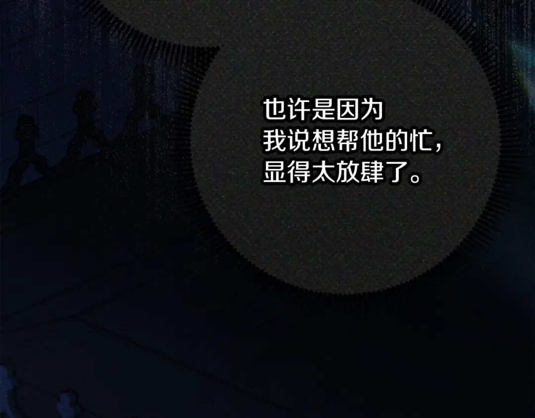 第52话 第一次冲突 第206页