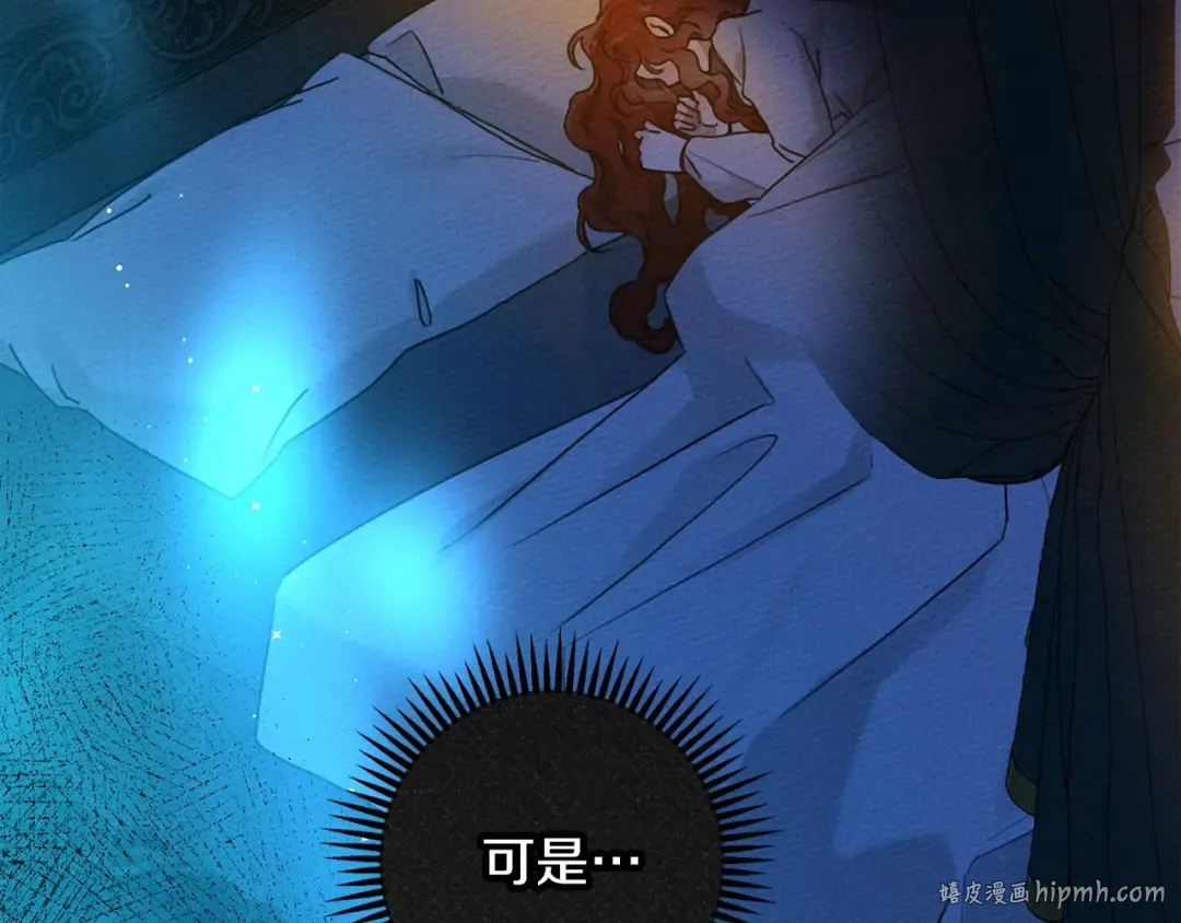 第52话 第一次冲突 第208页