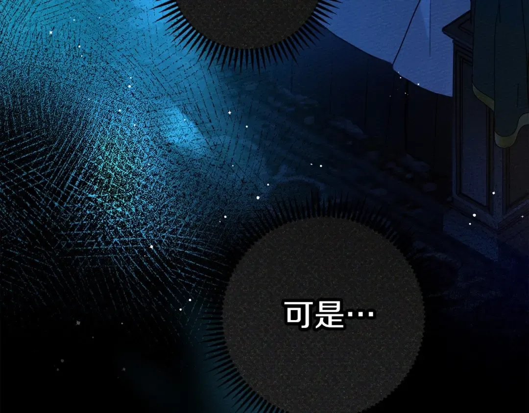 第52话 第一次冲突 第209页