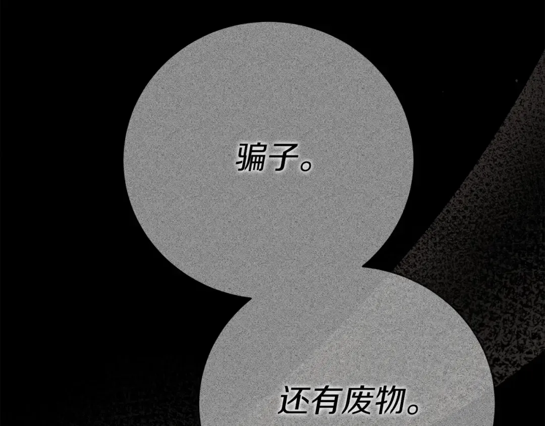 第52话 第一次冲突 第211页