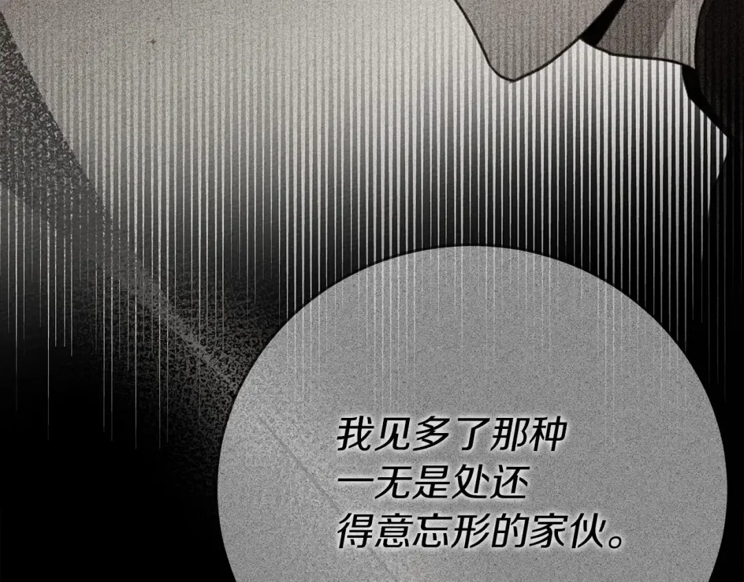 第52话 第一次冲突 第214页