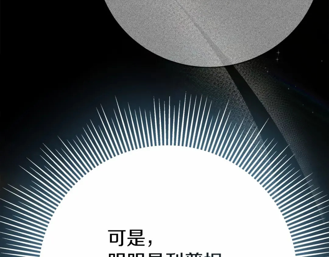 第52话 第一次冲突 第215页
