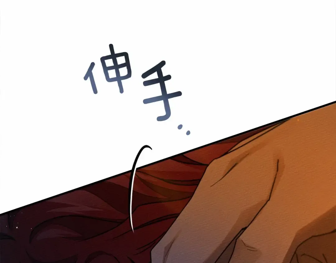 第52话 第一次冲突 第230页