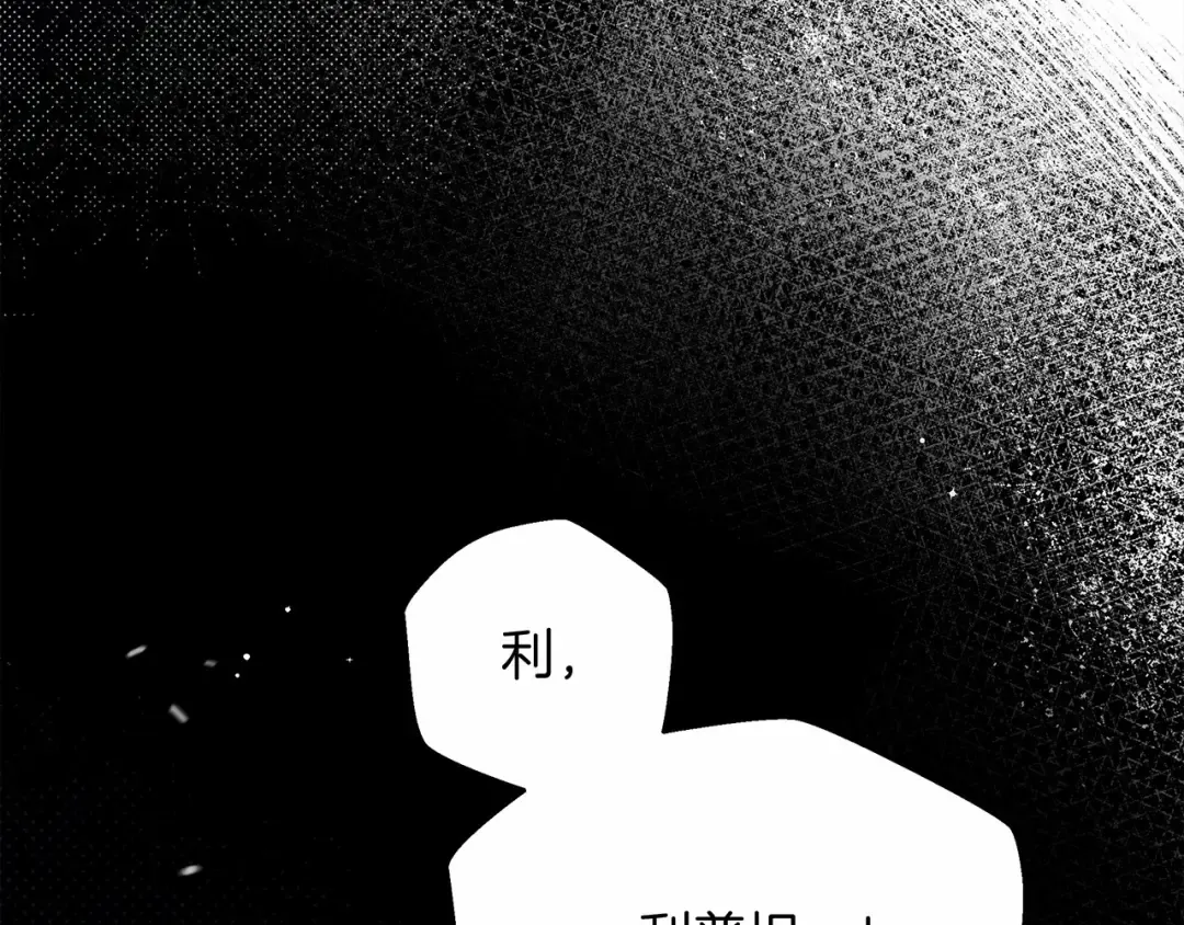 第52话 第一次冲突 第234页
