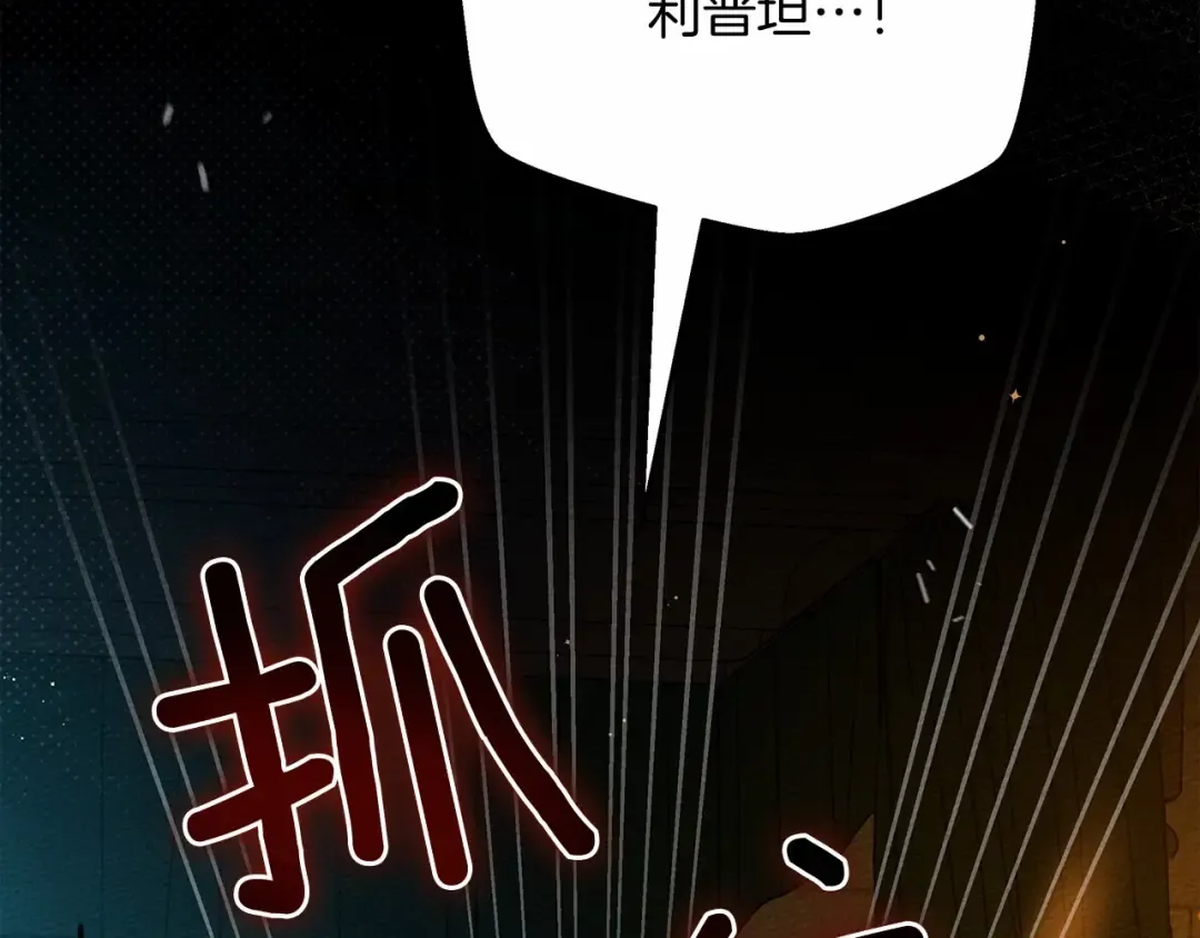 第52话 第一次冲突 第235页