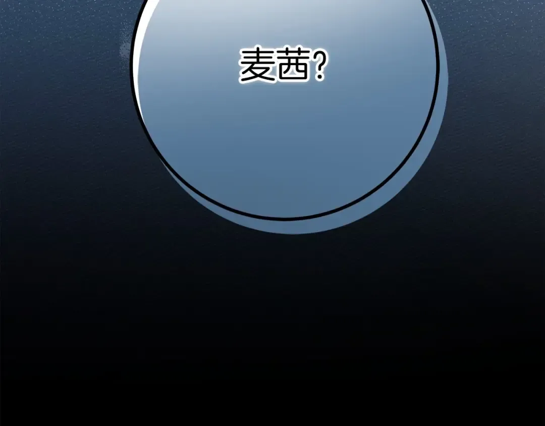第52话 第一次冲突 第246页