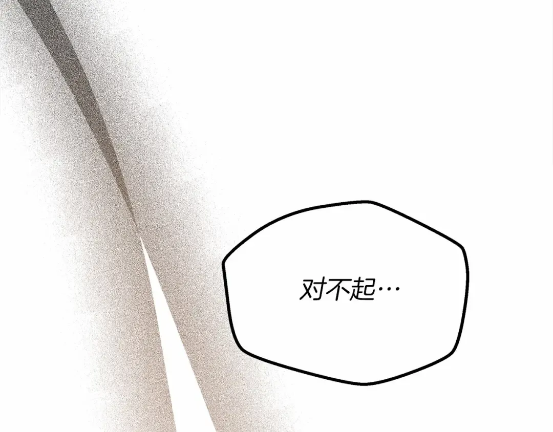 第53话 要让你离不开我 第4页