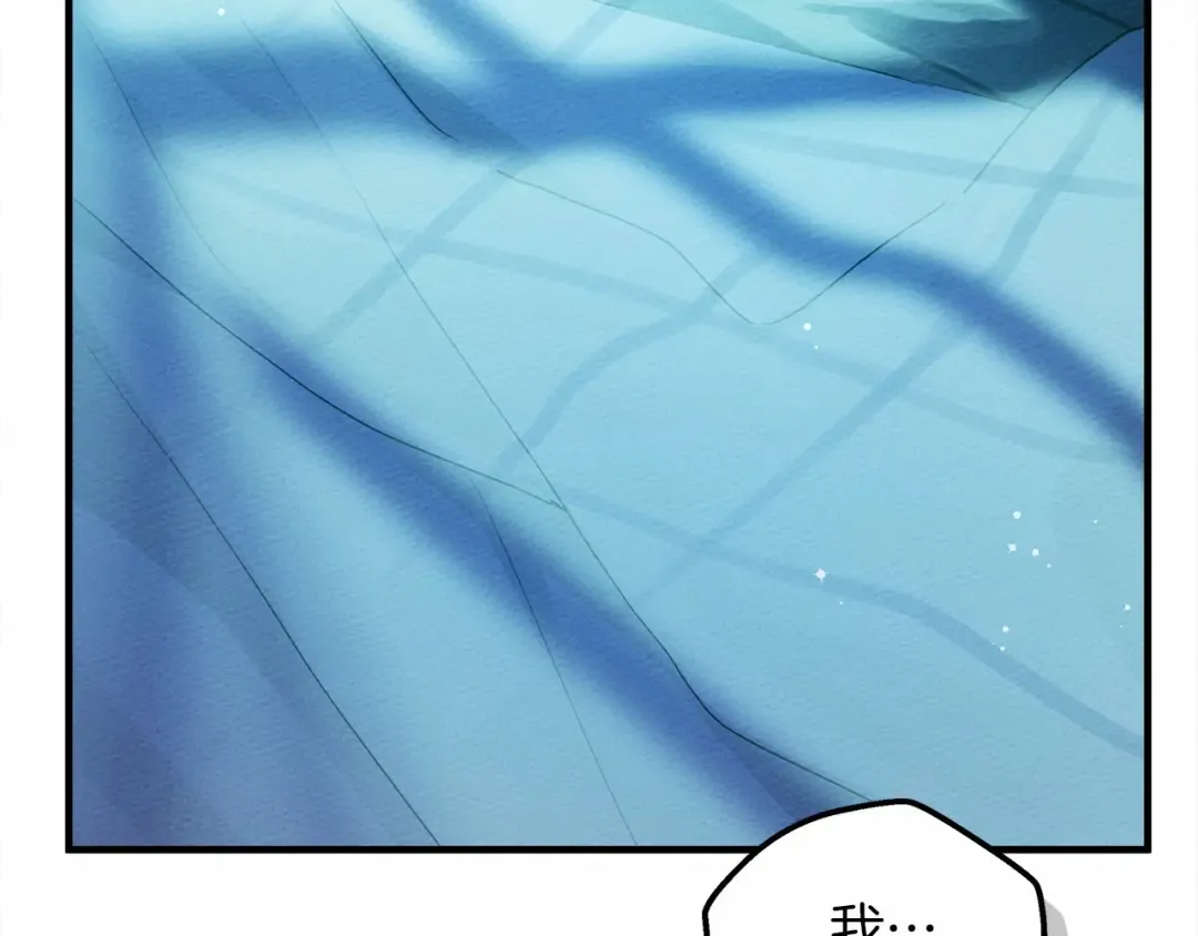 第53话 要让你离不开我 第9页