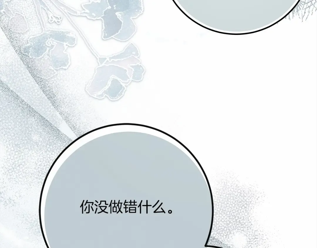 第53话 要让你离不开我 第19页
