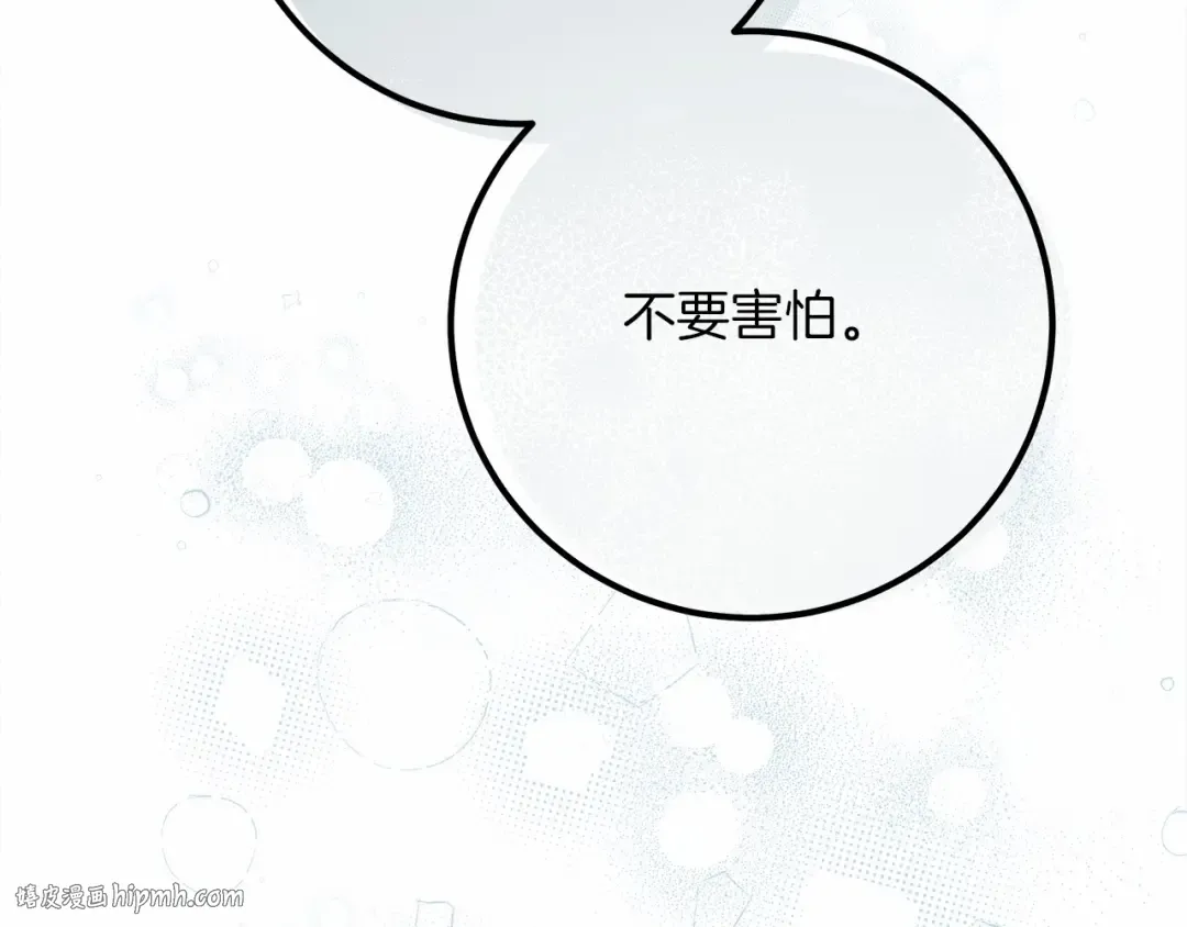 第53话 要让你离不开我 第24页