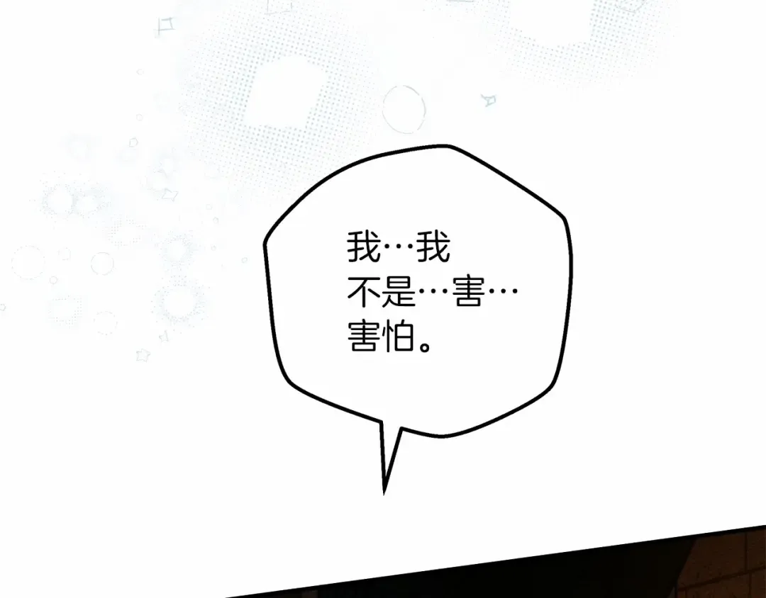第53话 要让你离不开我 第25页