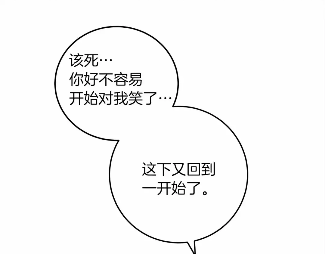 第53话 要让你离不开我 第30页