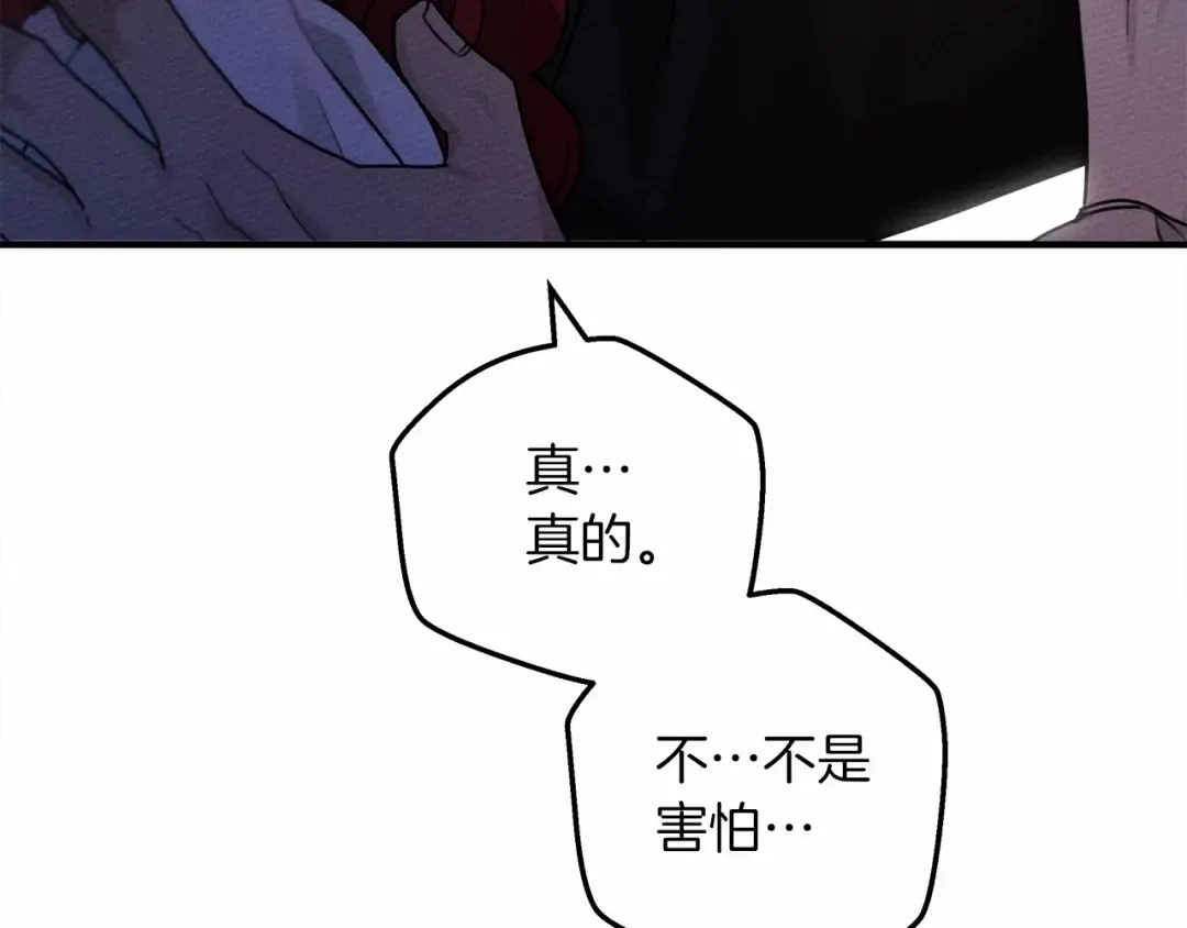 第53话 要让你离不开我 第33页