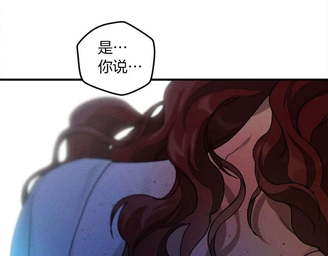 第53话 要让你离不开我 第35页