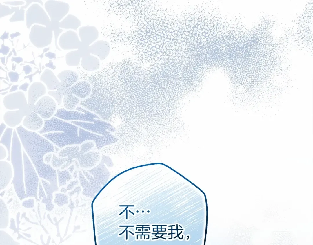 第53话 要让你离不开我 第37页