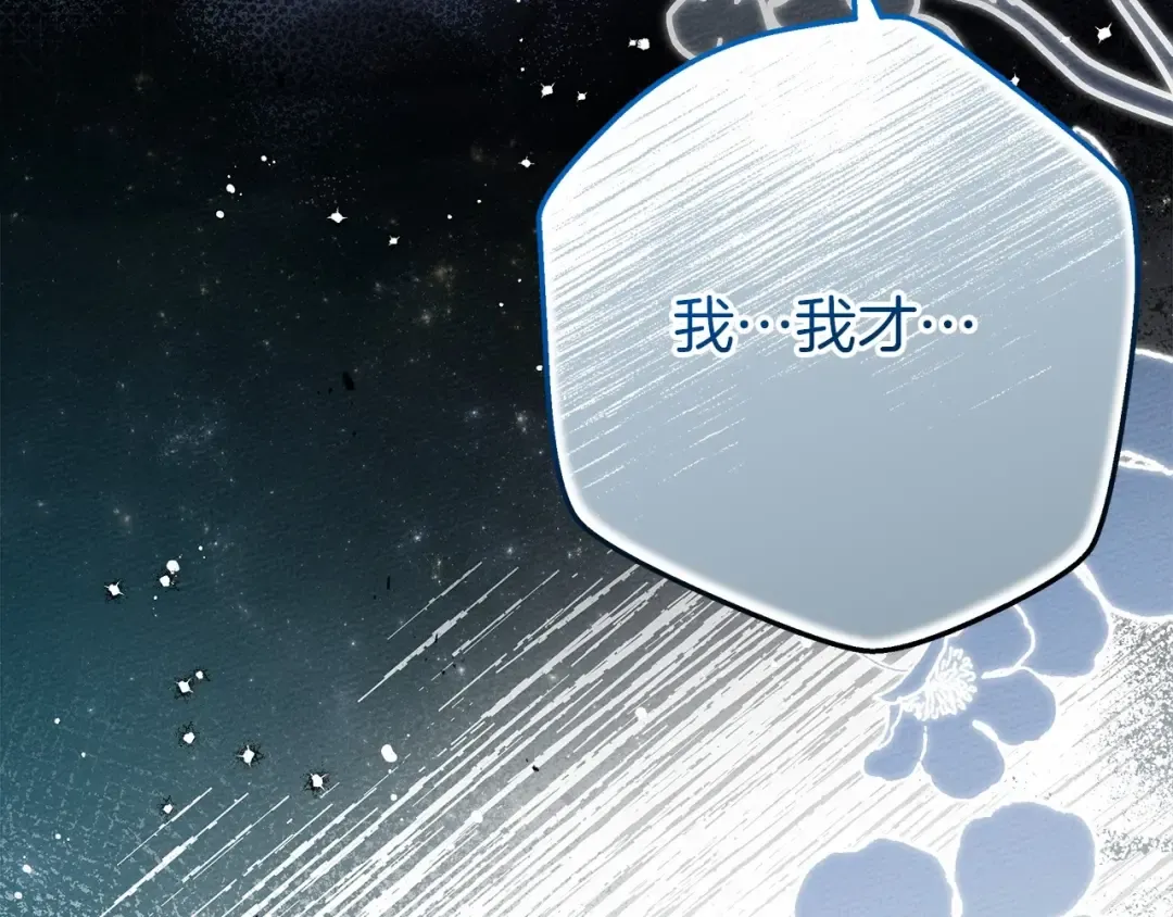 第53话 要让你离不开我 第42页