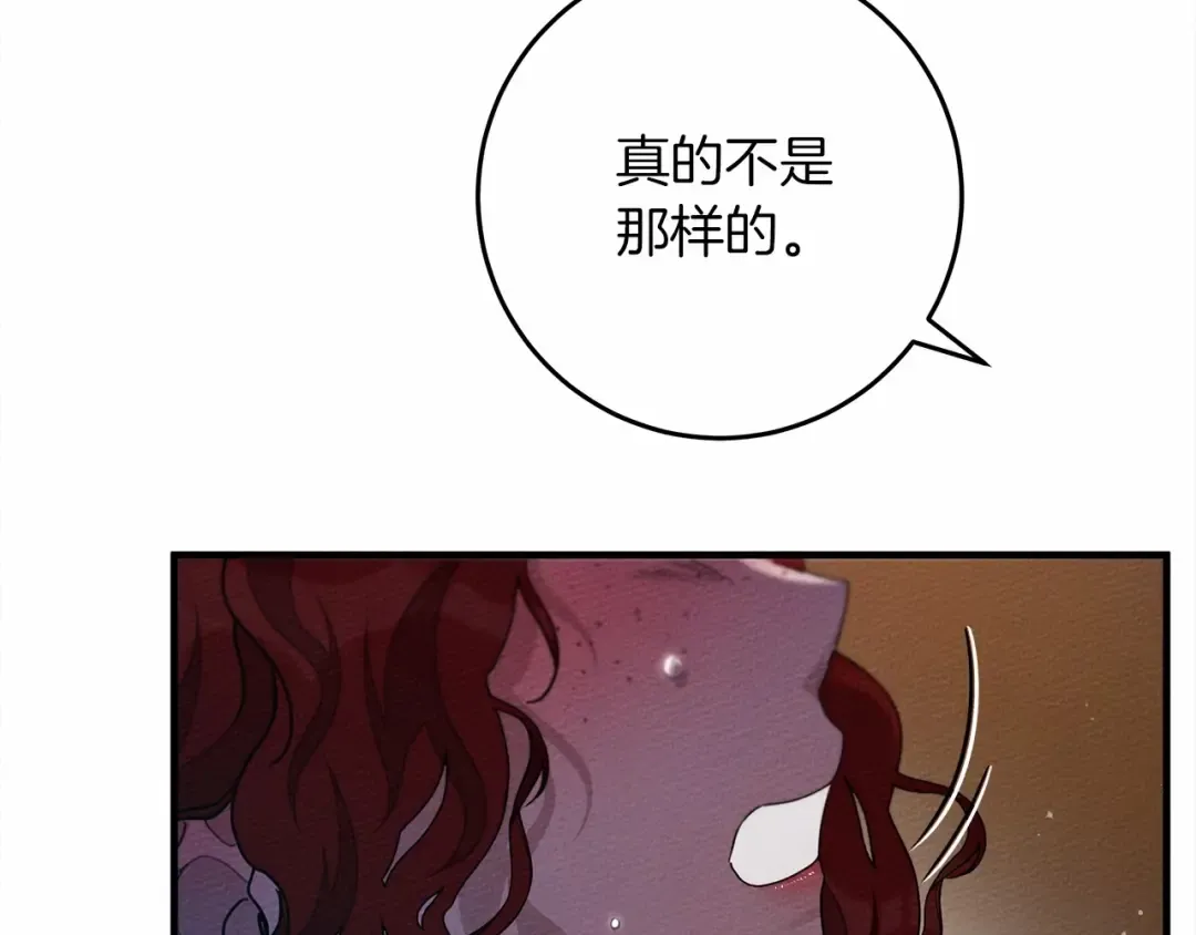 第53话 要让你离不开我 第47页