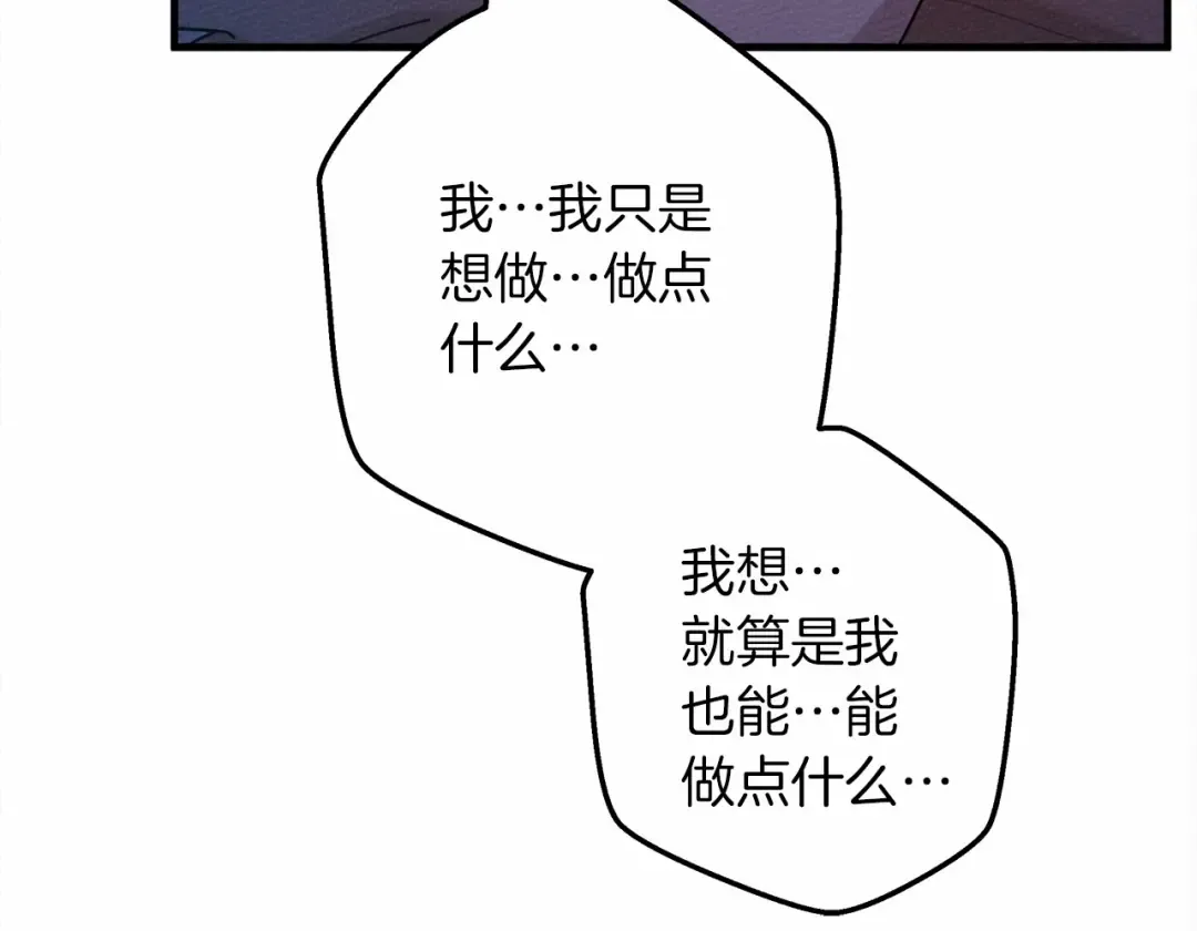 第53话 要让你离不开我 第49页