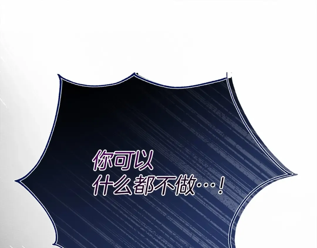 第53话 要让你离不开我 第50页