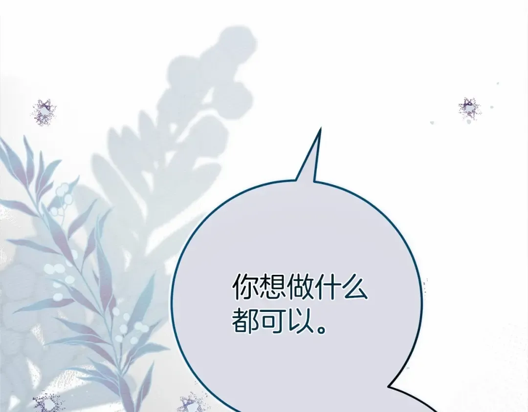 第53话 要让你离不开我 第68页