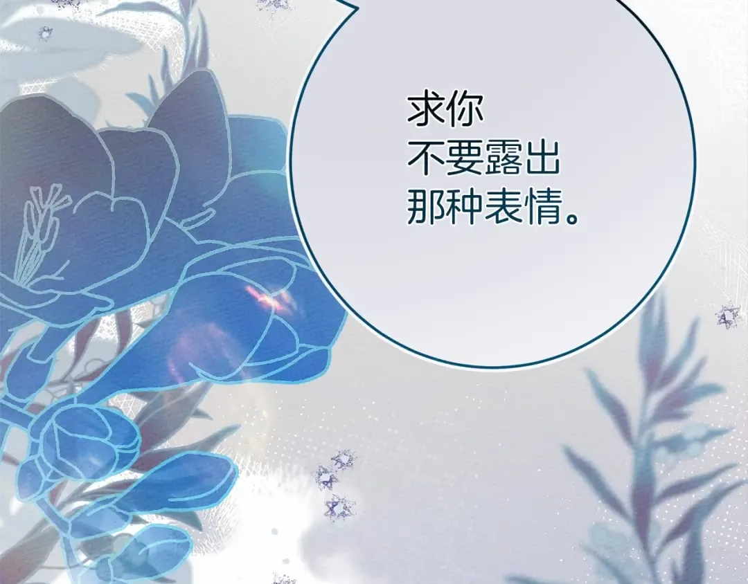 第53话 要让你离不开我 第69页