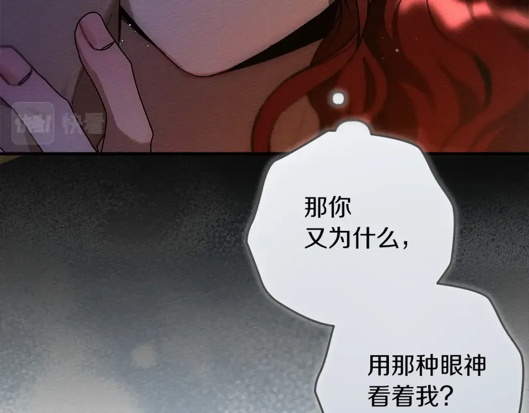 第53话 要让你离不开我 第73页