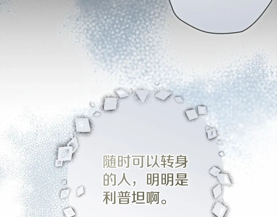 第53话 要让你离不开我 第74页